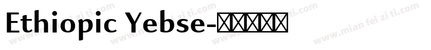 Ethiopic Yebse字体转换